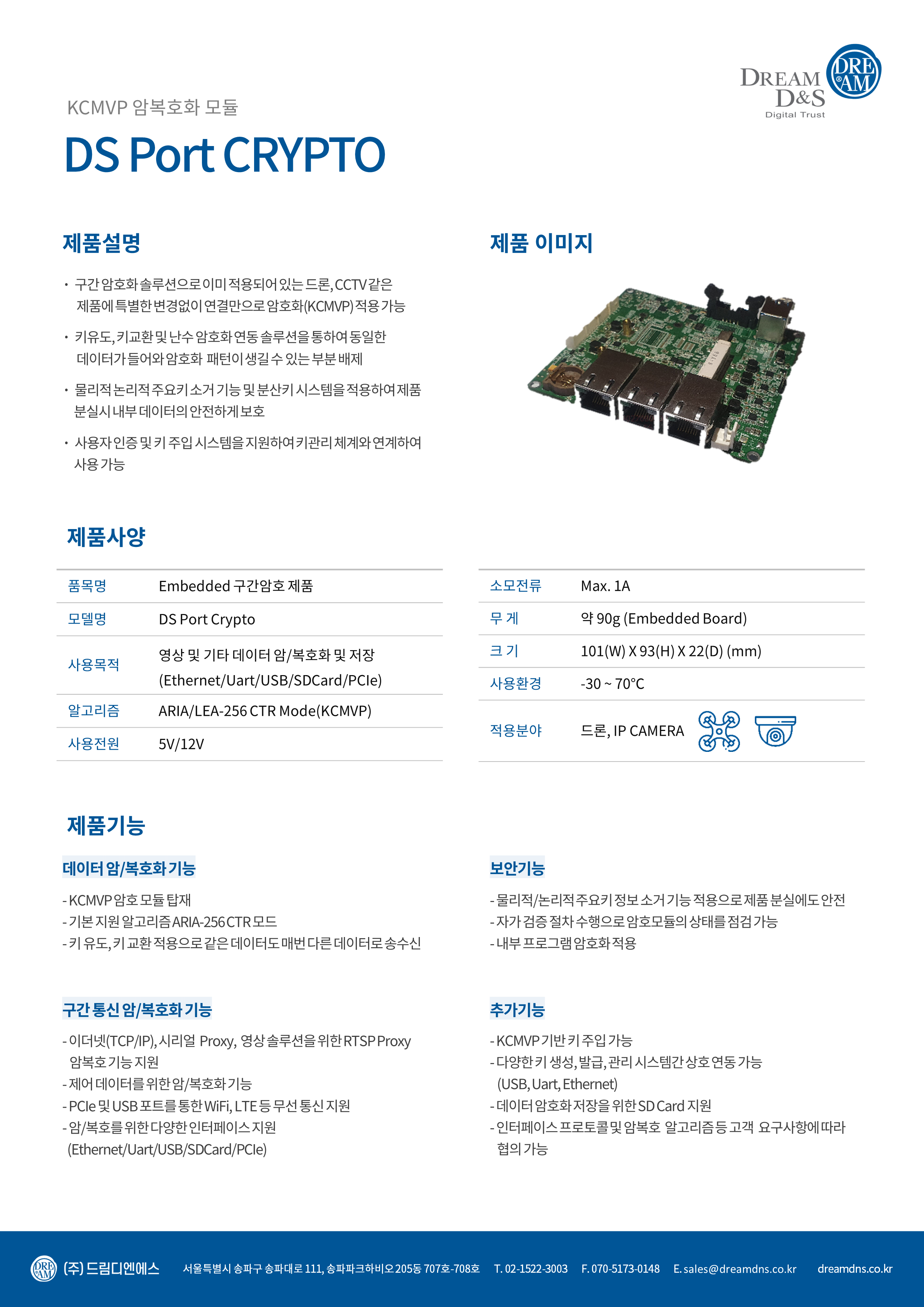 KCMVP 암복호화 모듈